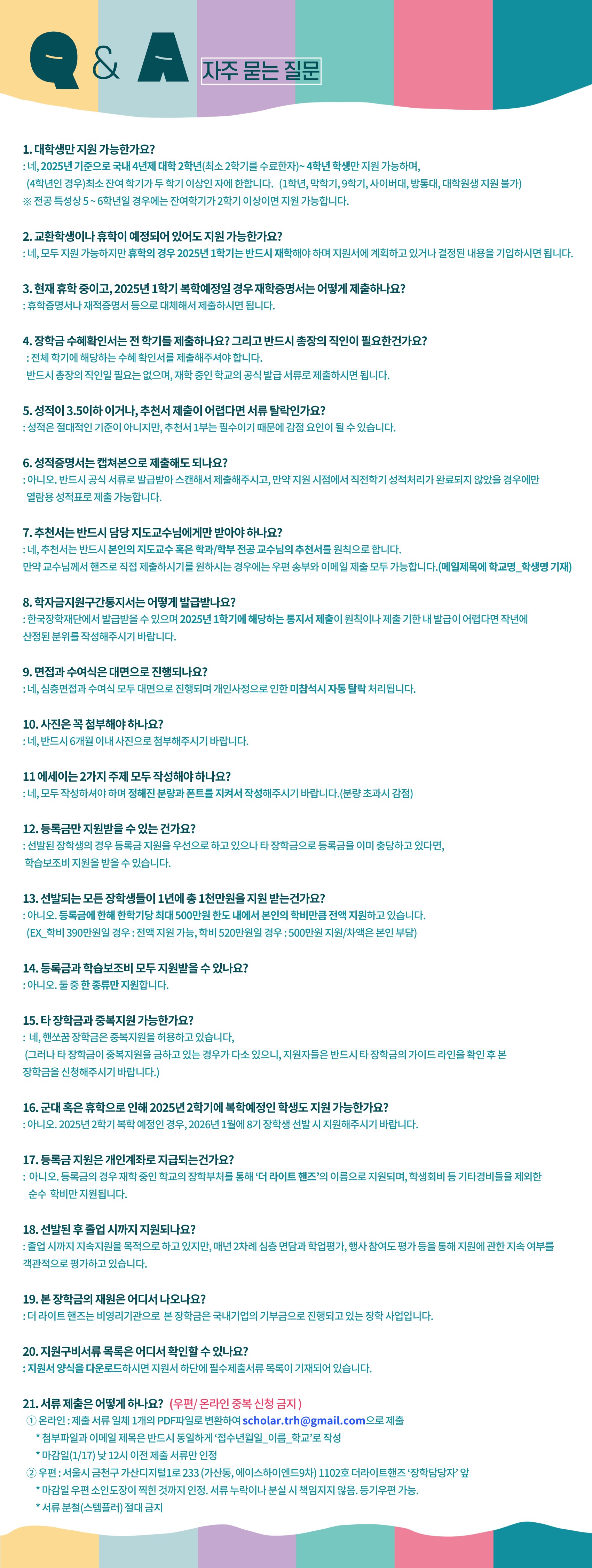 2025_%ED%95%B8%EC%8F%98%EA%BF%887%EA%B8%