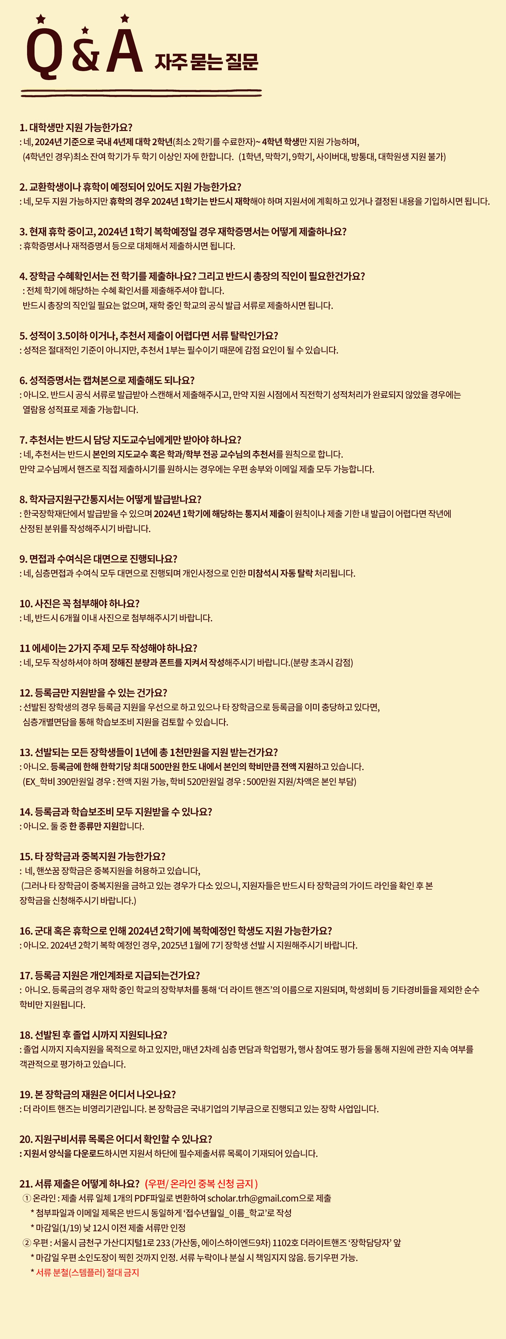 2024_%ED%95%B8%EC%8F%98%EA%BF%886%EA%B8%