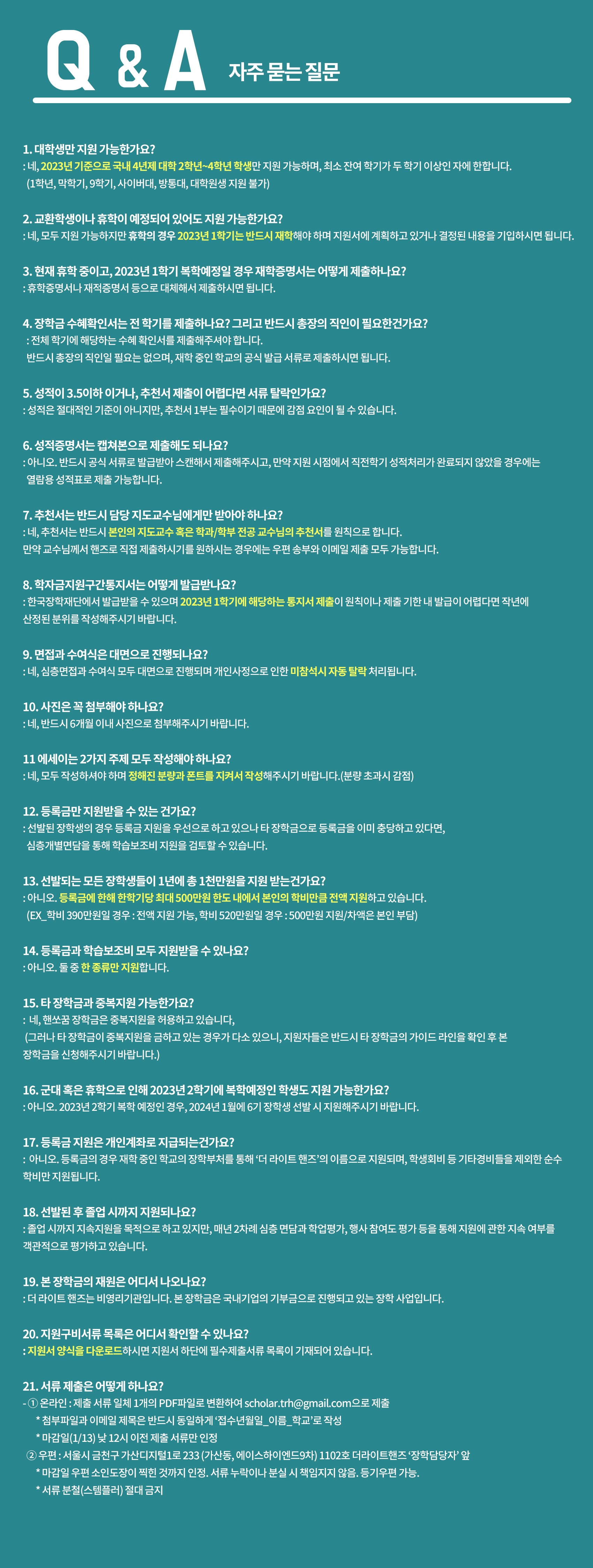 2023_%ED%95%B8%EC%8F%98%EA%BF%885%EA%B8%