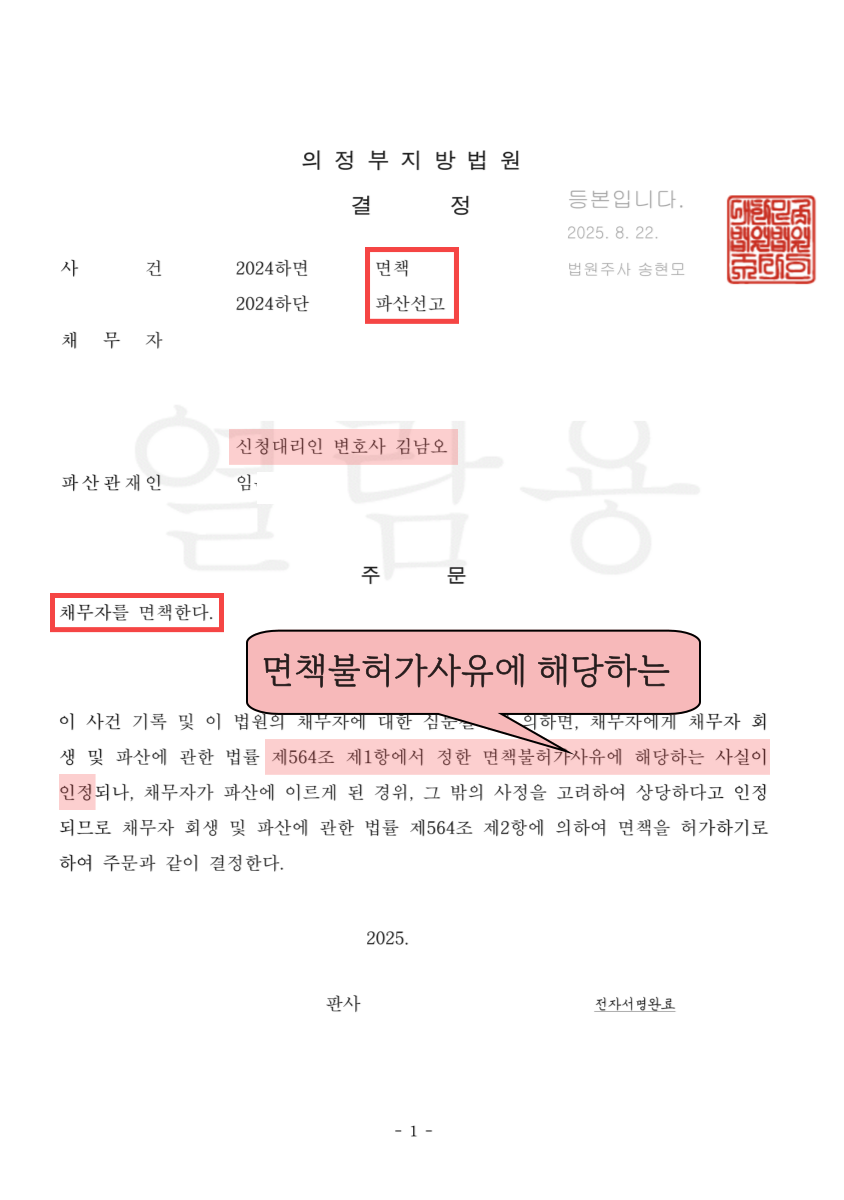 장항동재량면책