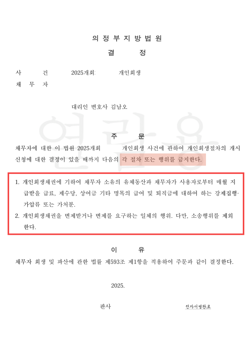 백석동금지명령