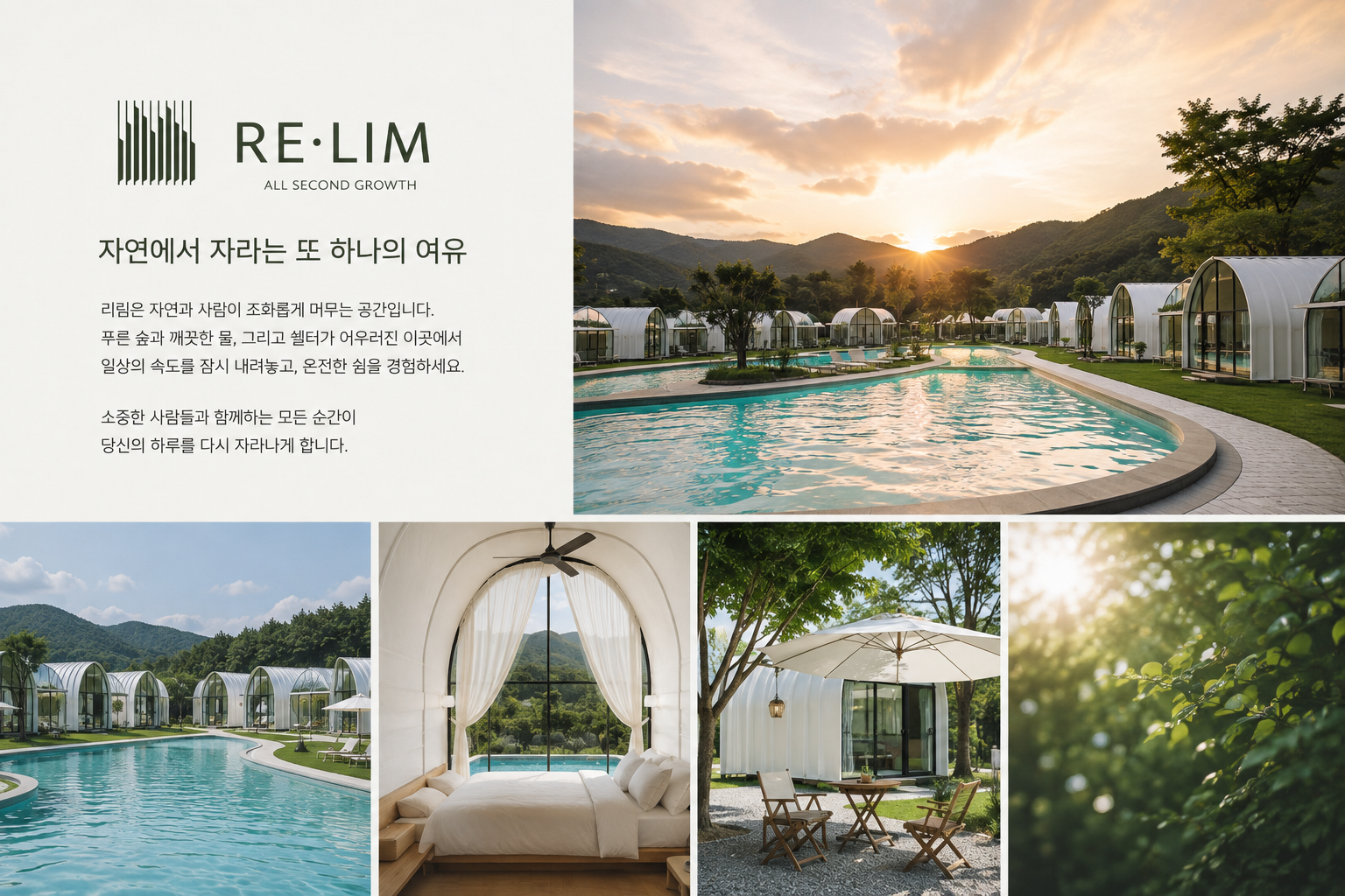 RE:LIM brand experience 4