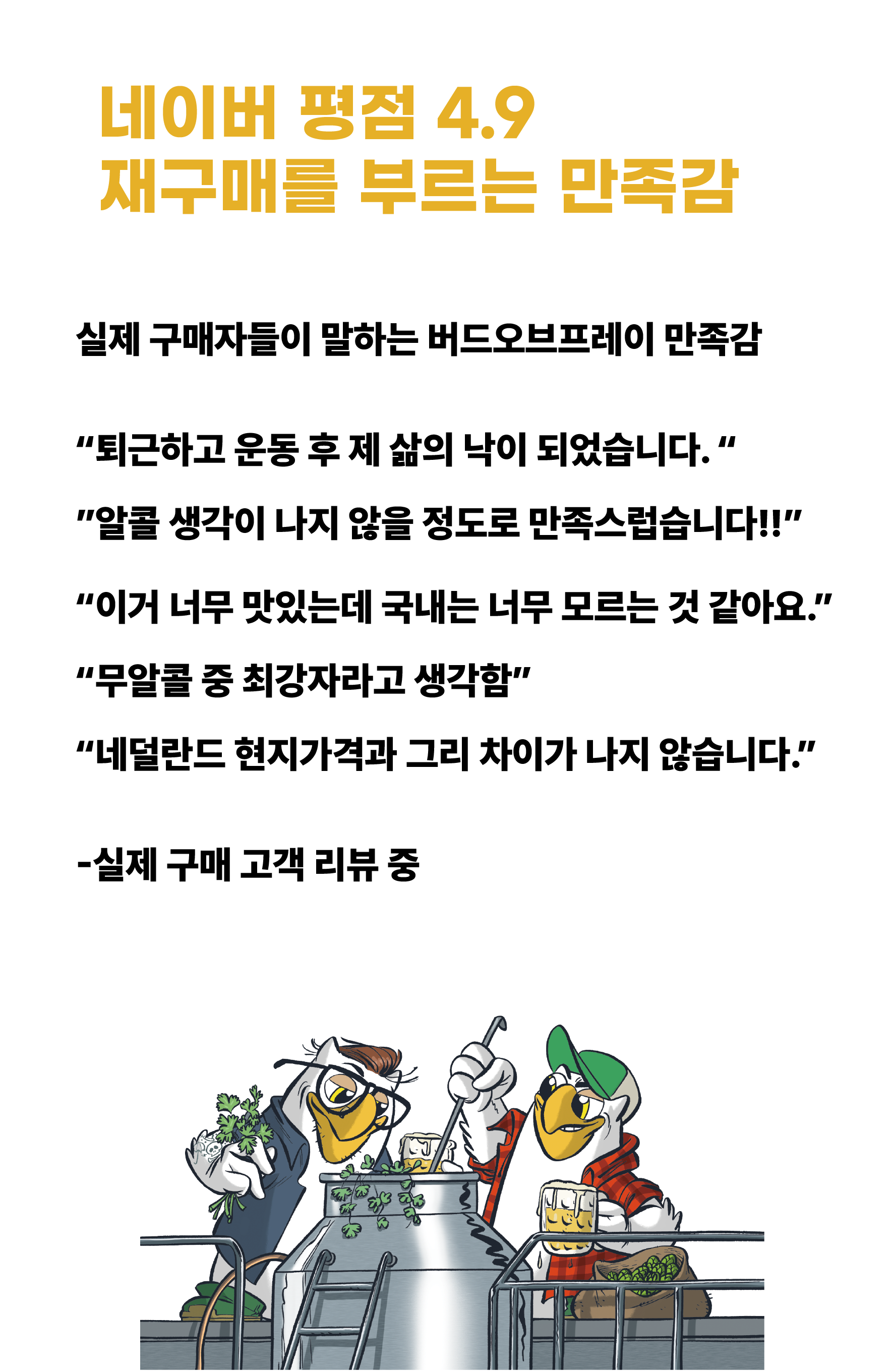 버드오브프레이 논알콜맥주 IPA 330ml 6캔/12캔 수입맥주 월드비어컵 금상