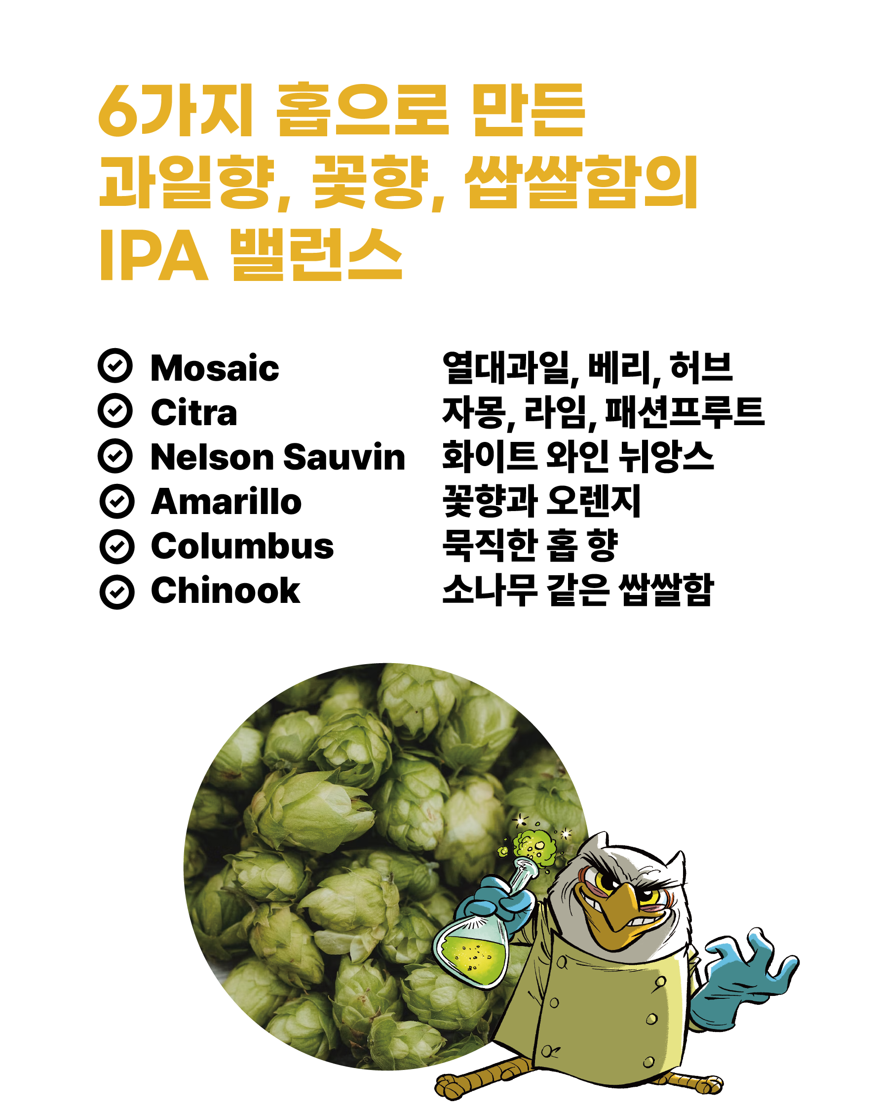 버드오브프레이 논알콜맥주 IPA 330ml 6캔/12캔 수입맥주 월드비어컵 금상