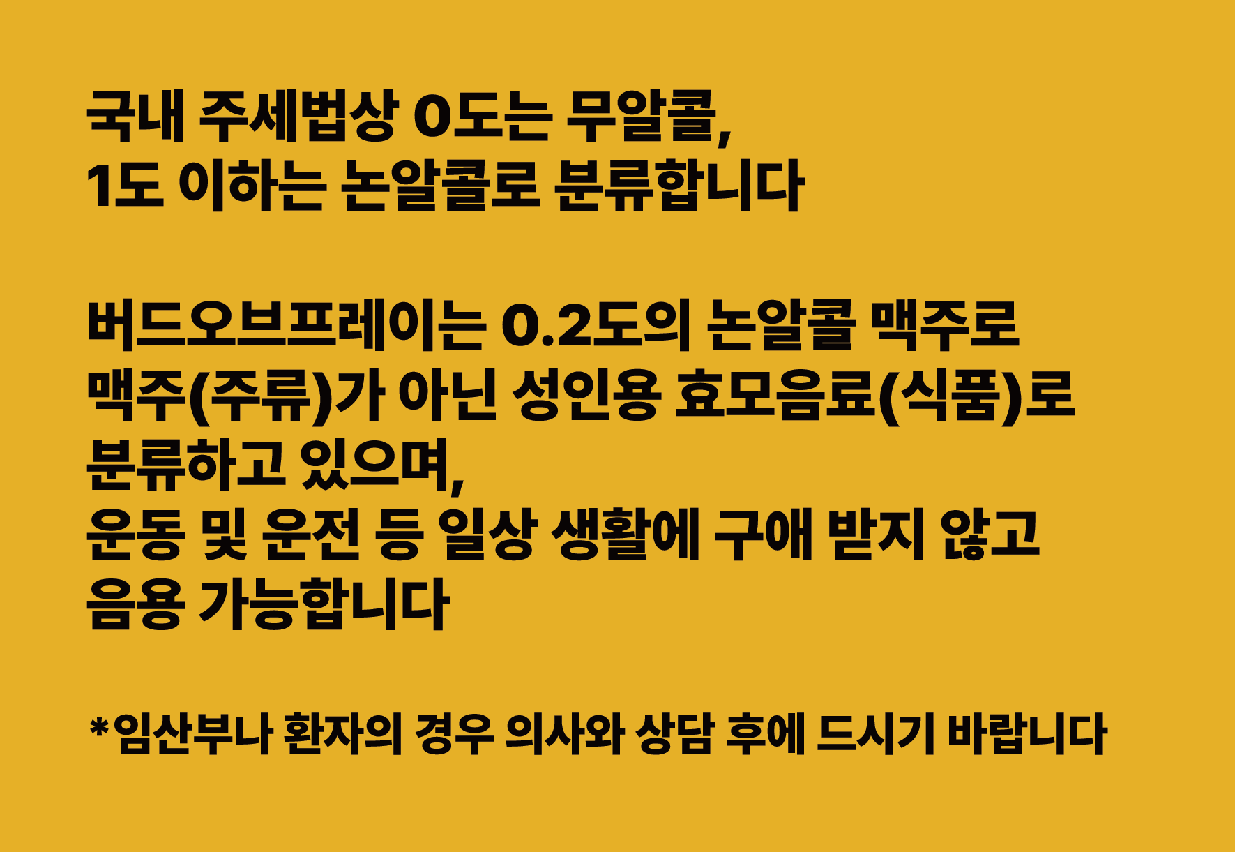 버드오브프레이 논알콜맥주 IPA 330ml 6캔/12캔 수입맥주 월드비어컵 금상