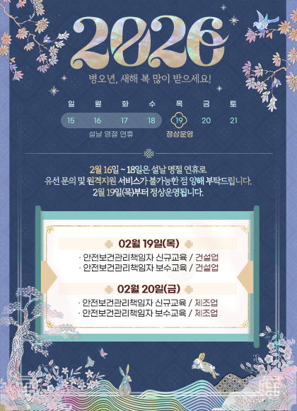 설날_팝업_색상01.png