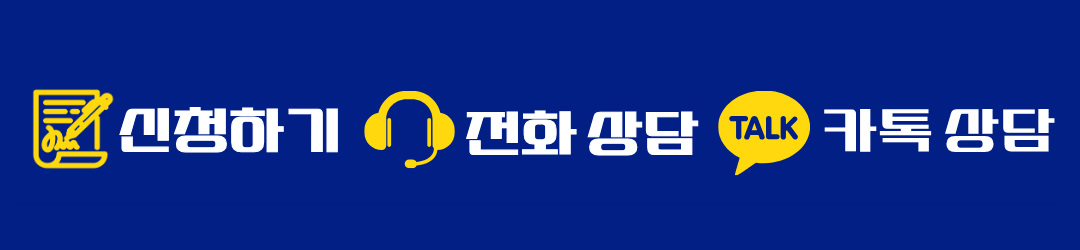 상담 배너