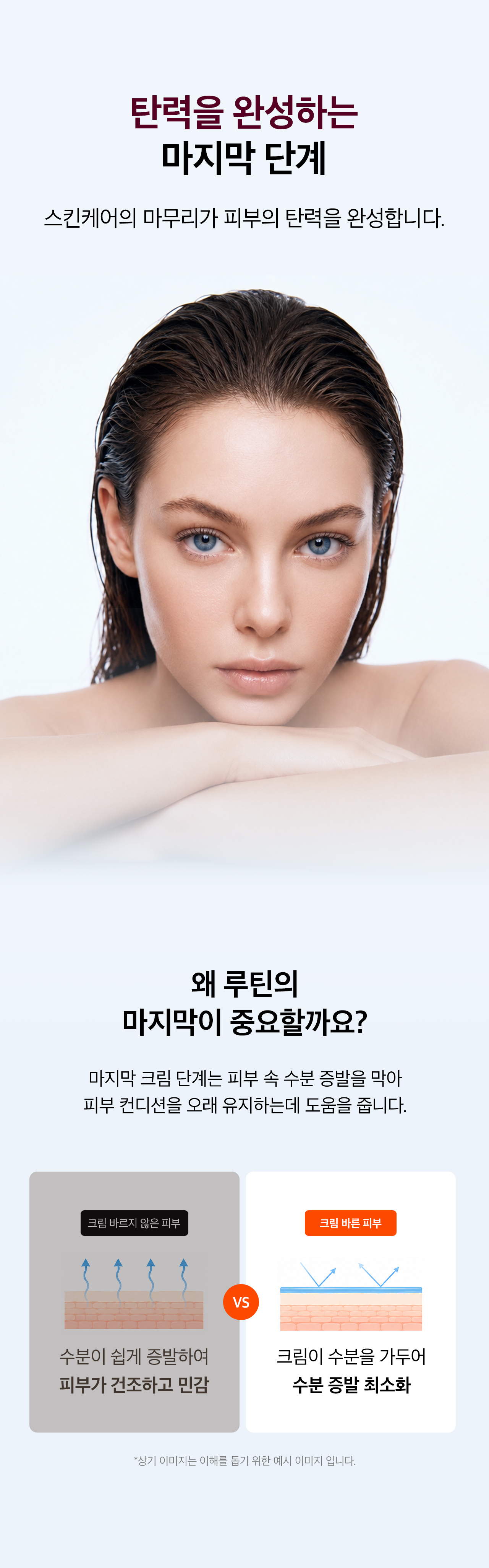 PDRN 콜라겐 코어 크림
