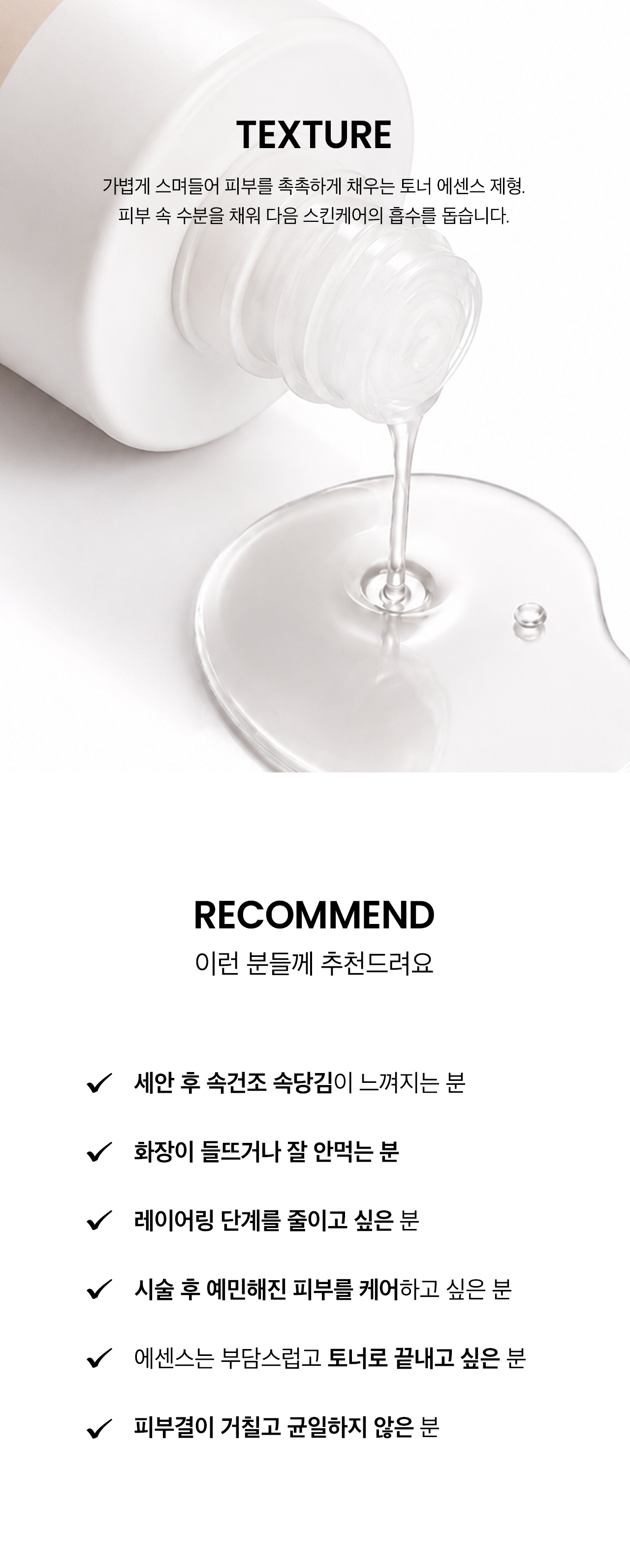 PDRN 콜라겐 에센스 토너