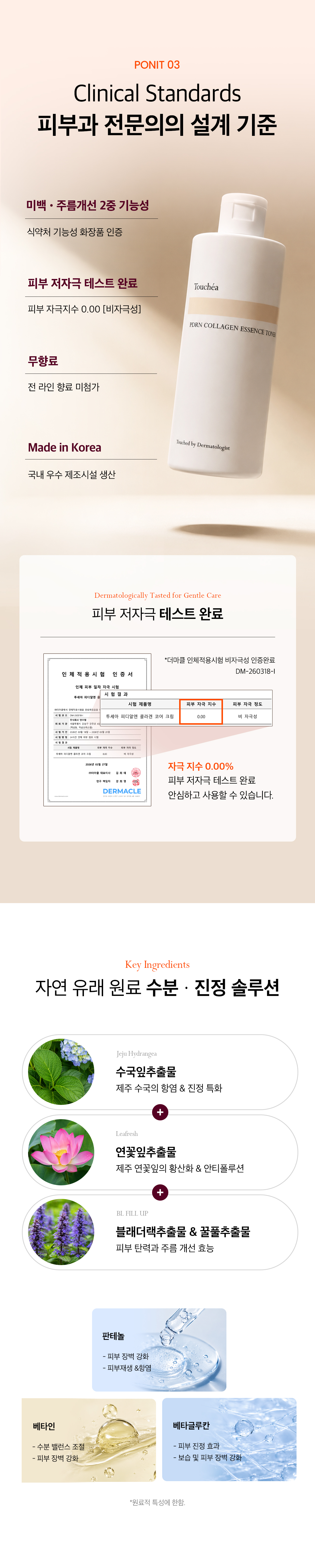 PDRN 콜라겐 에센스 토너