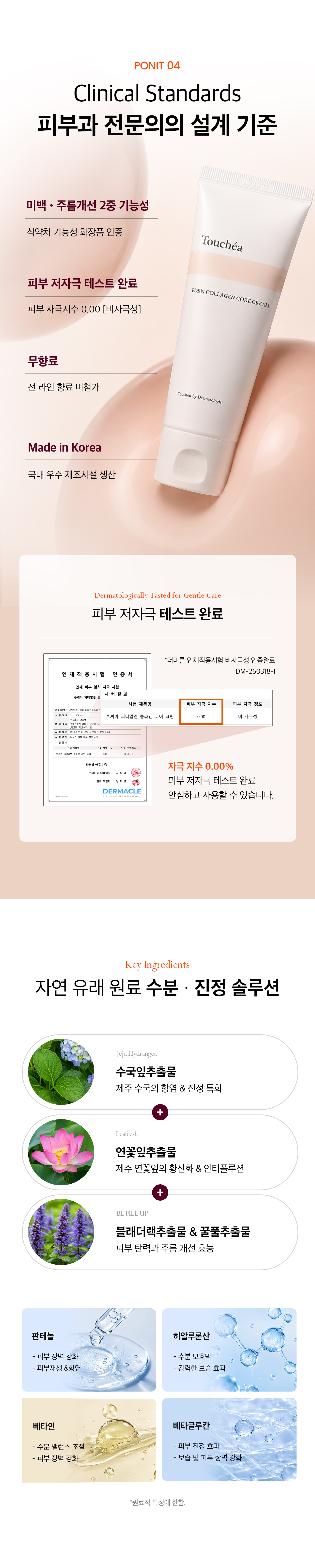 PDRN 콜라겐 코어 크림