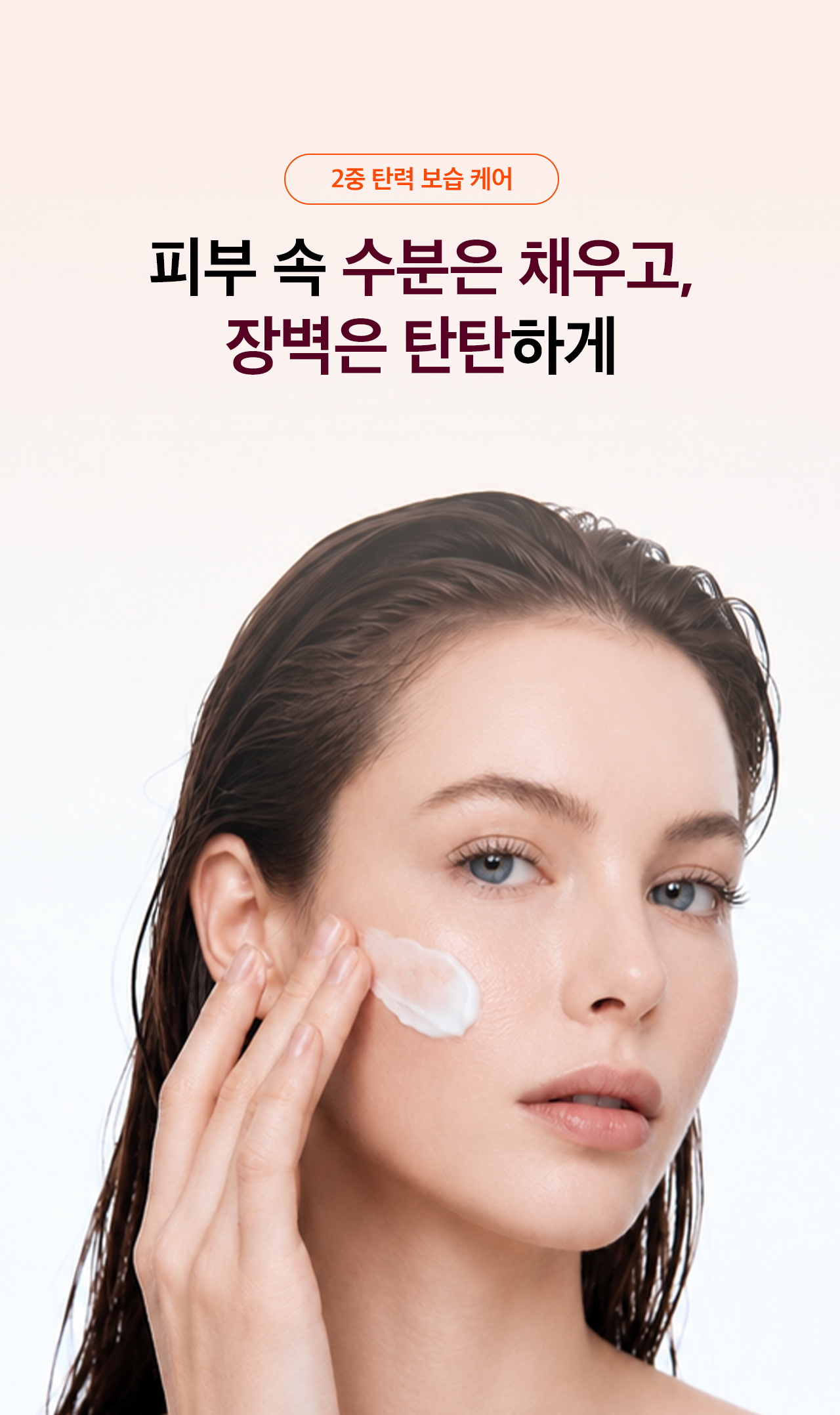PDRN 콜라겐 코어 크림