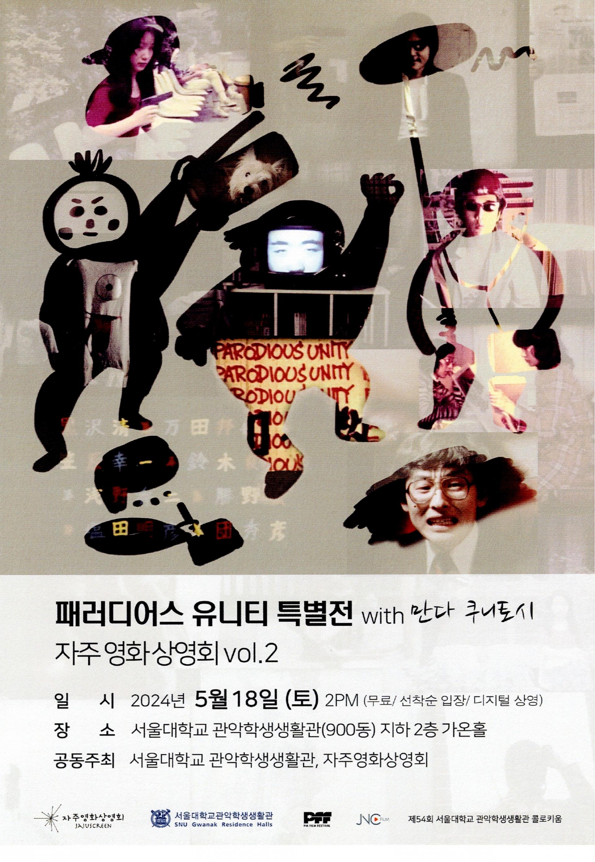 2024년 제2 회