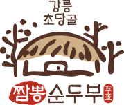 강릉 초당골 짬뽕 순두부 로고
