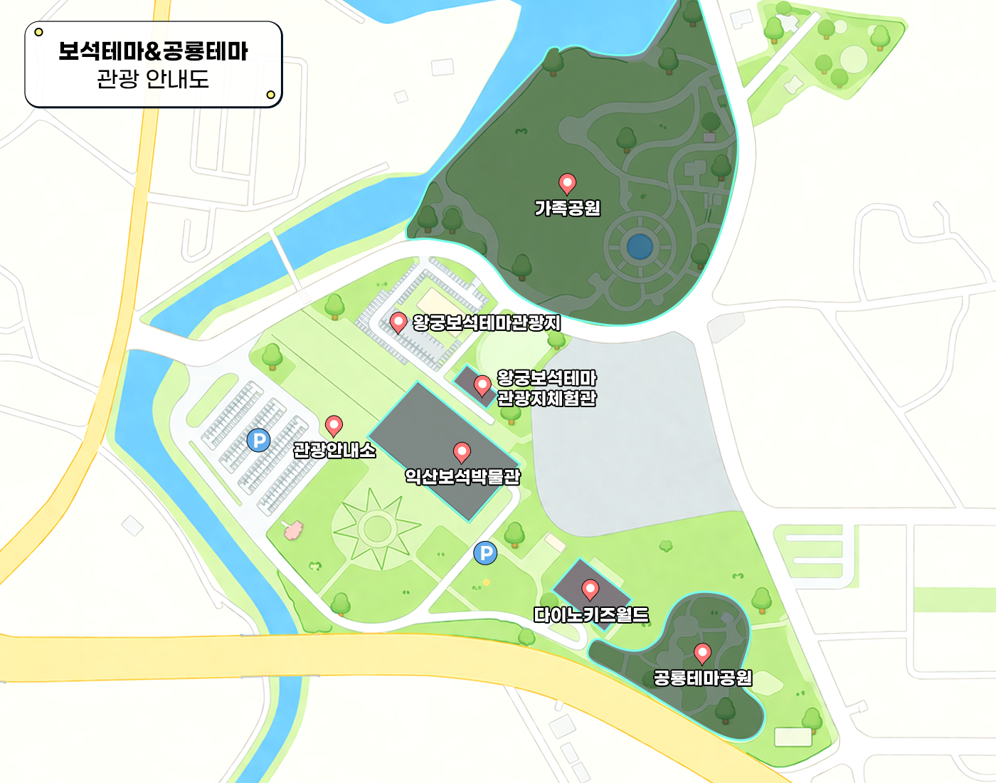 공룡보석 어드벤처 여행