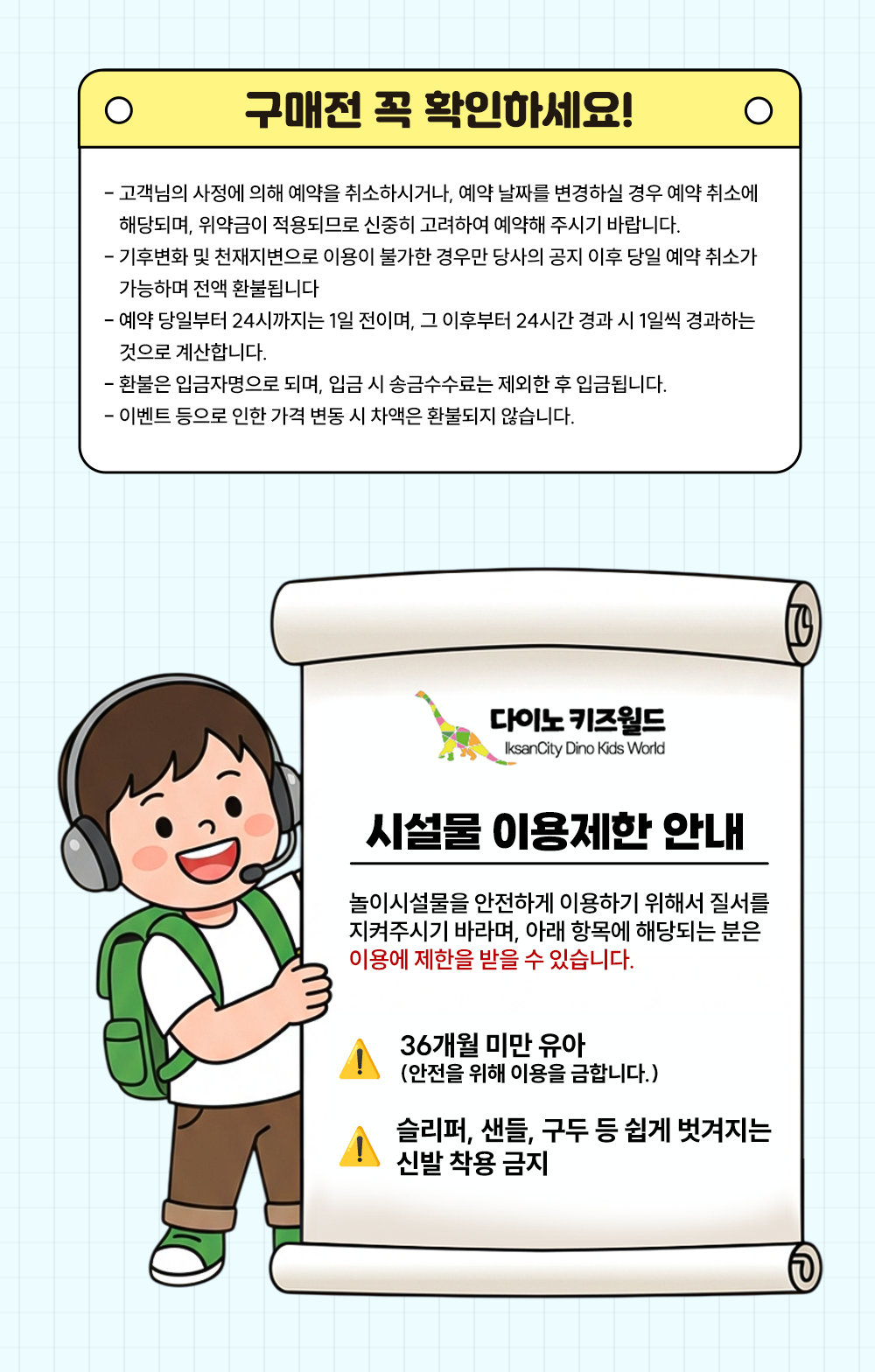 공룡보석 어드벤처 여행