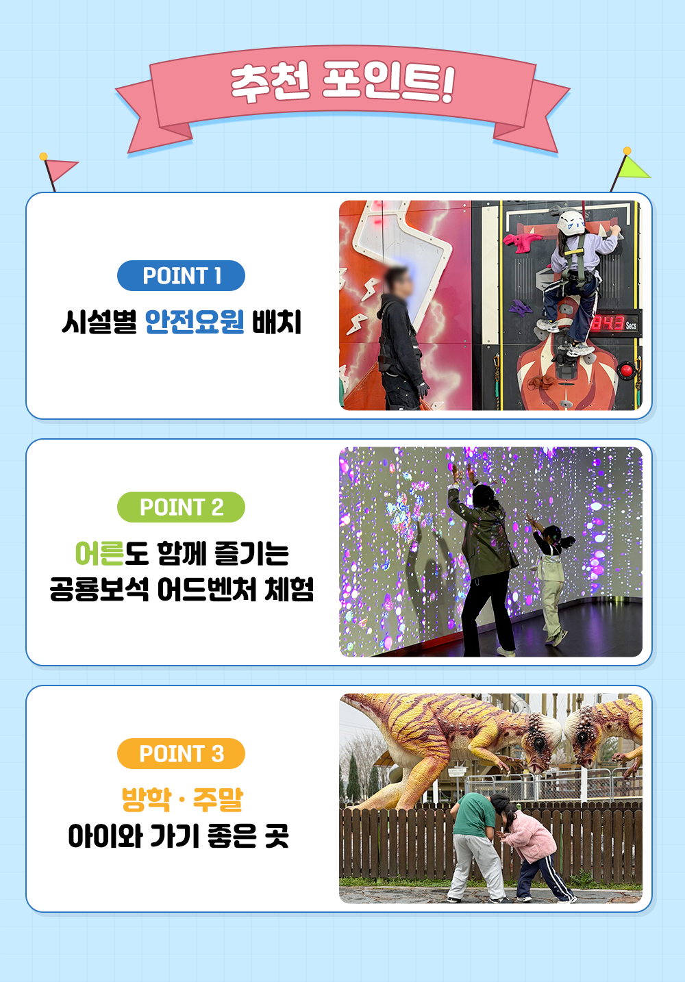 공룡보석 어드벤처 여행