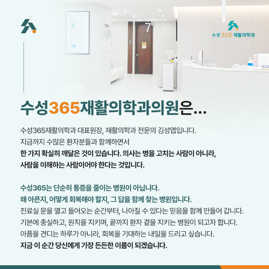 병원소개_(1).png