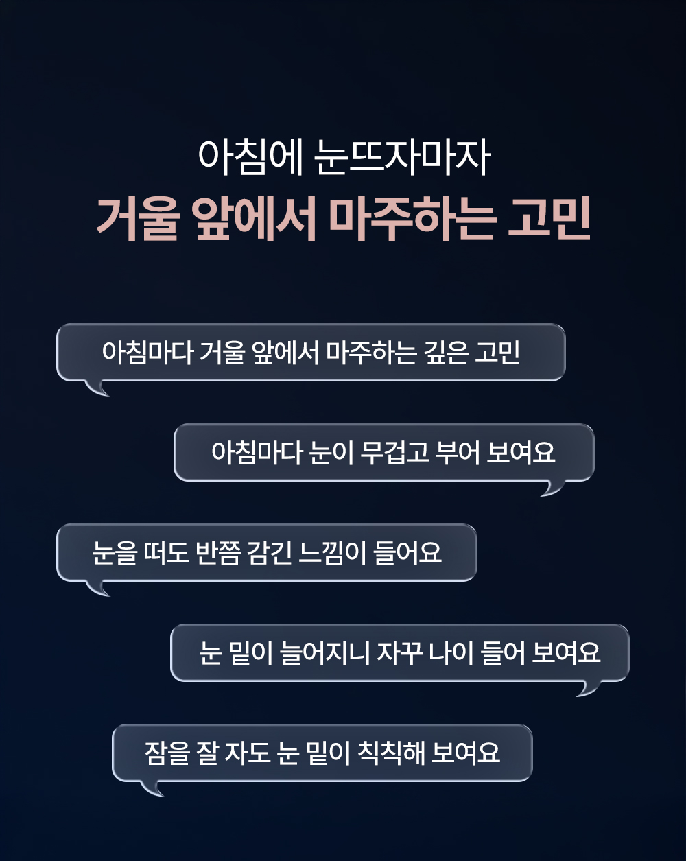 이퀄로지 C-텐션 아이 패치