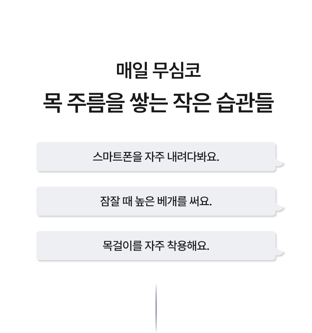 이퀄로지 넥 블러링 세트