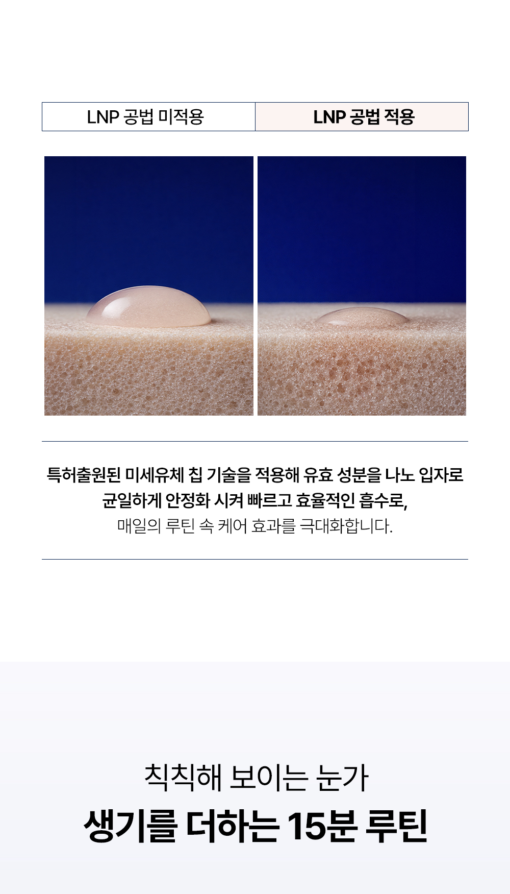 이퀄로지 C-텐션 아이 패치