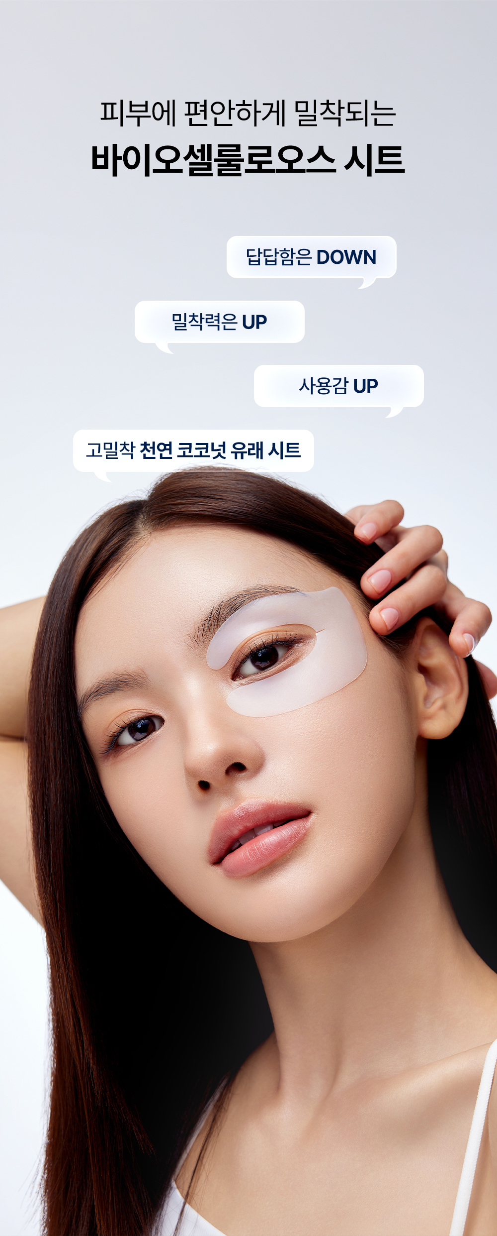 [단7일, 비밀링크] 이퀄로지 C-텐션 아이 패치