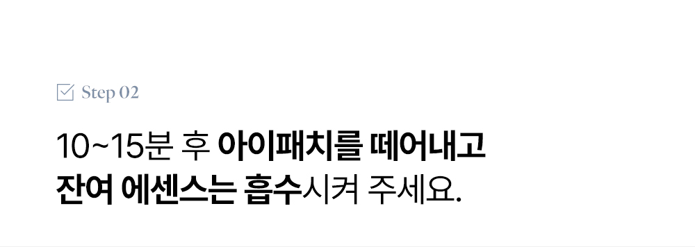 이퀄로지 C-텐션 아이 패치