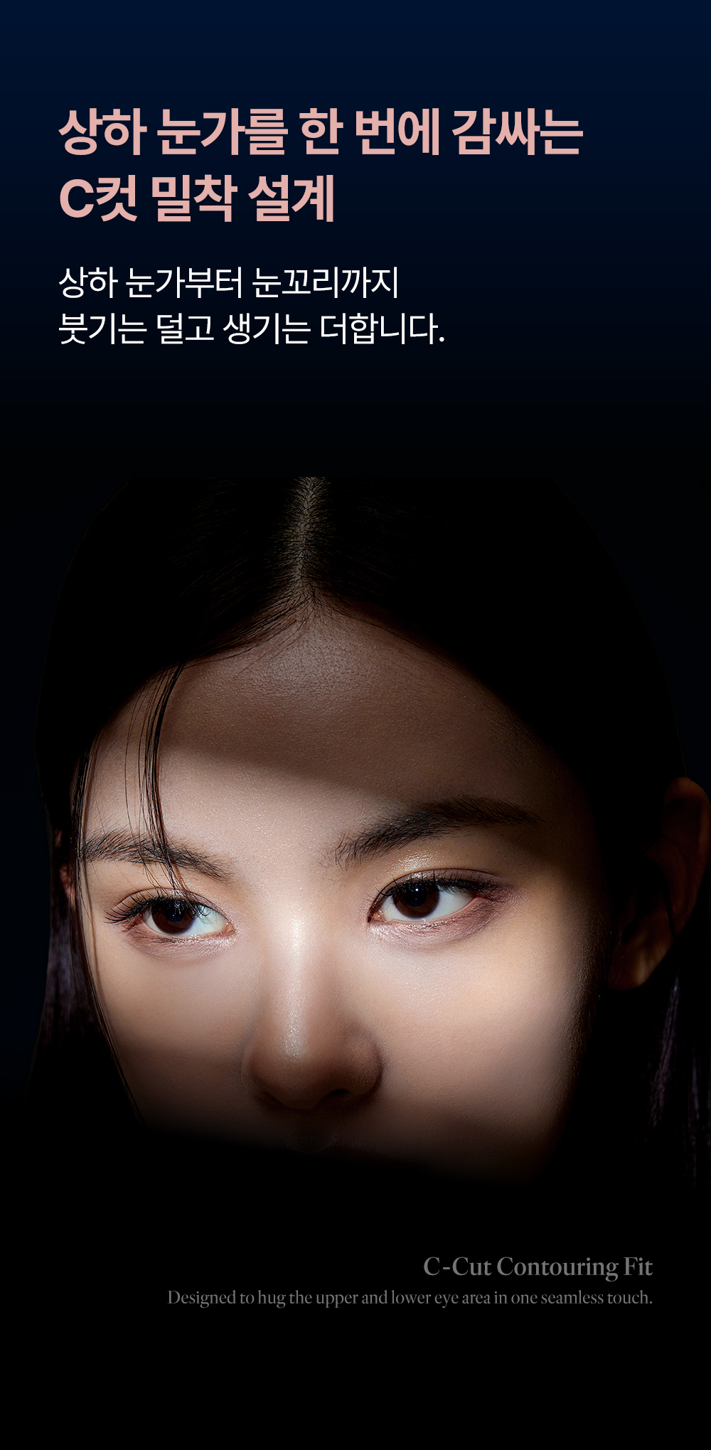 [단7일, 비밀링크] 이퀄로지 C-텐션 아이 패치