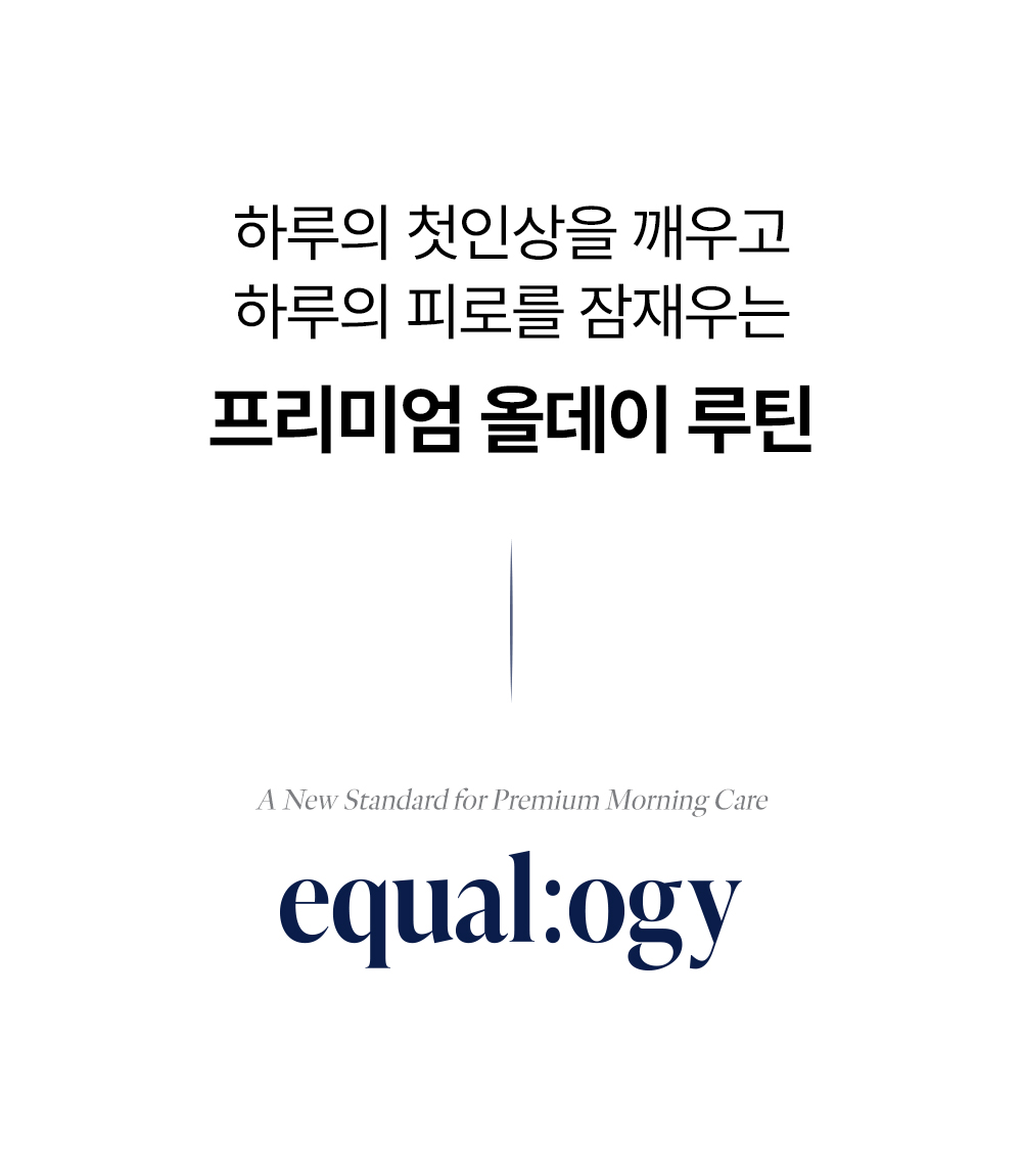 이퀄로지 C-텐션 아이 패치