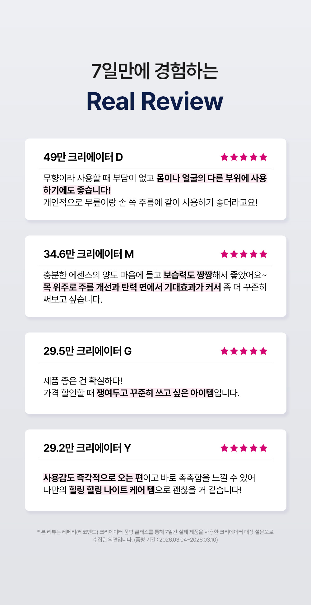 [글리 Only] 이퀄로지 스피큘 샷 넥 마스크
