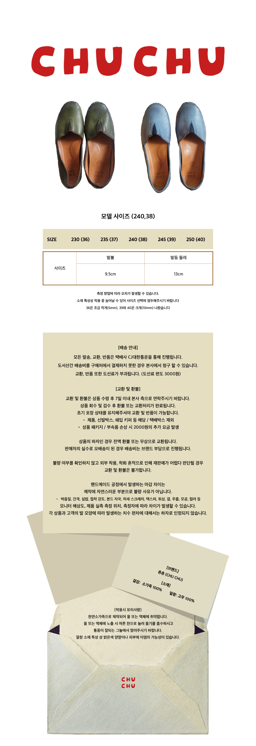 [츄츄] 레이 슬립온 Rae slip-on