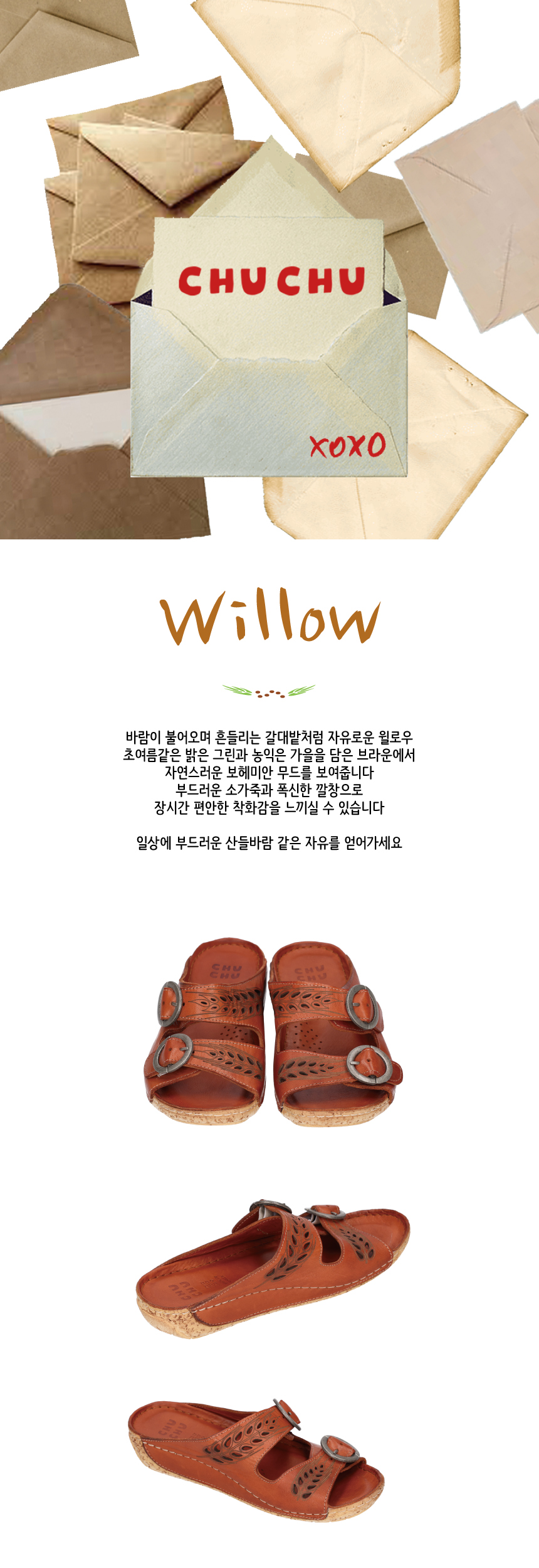 [츄츄] 윌로우 슬리퍼 Willow sliper