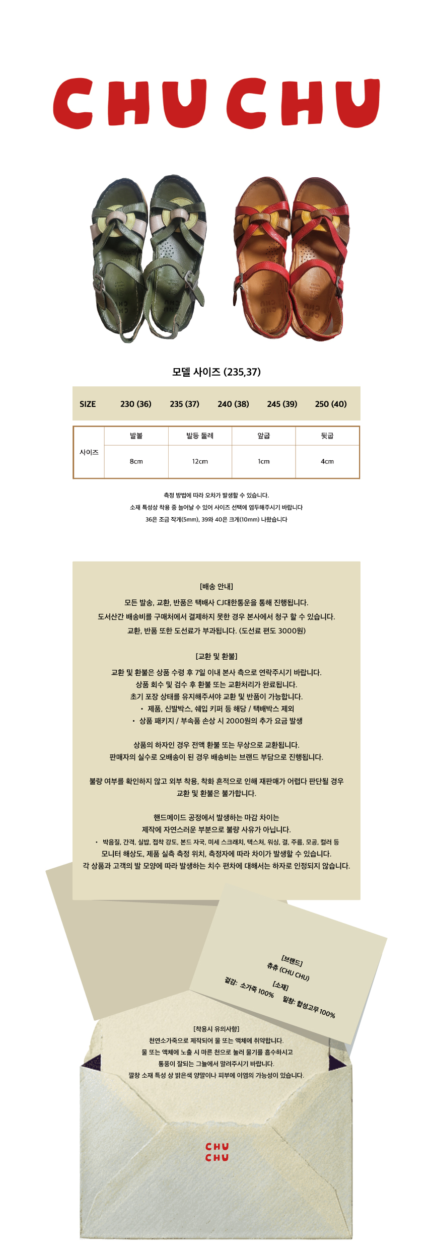 [츄츄] 페이 샌들 Faye sandal