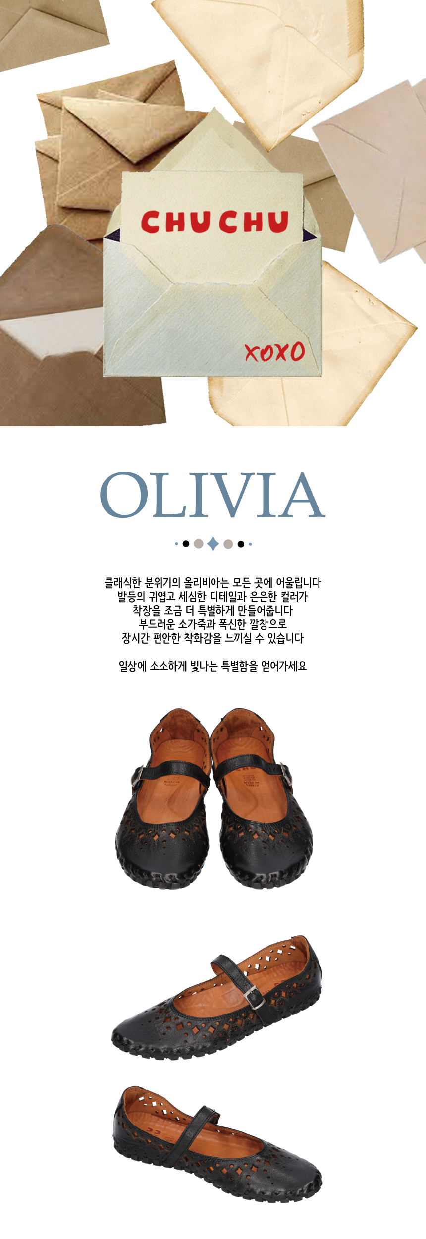[츄츄] 올리비아 메리제인 Olivia Maryjane