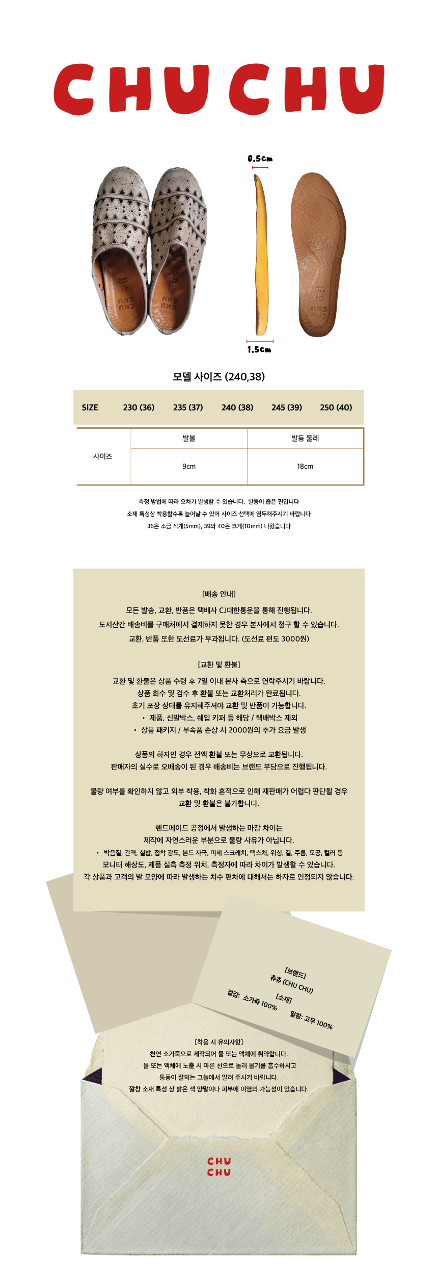 [츄츄] 엘라노어 뮬 Eleanor Mule