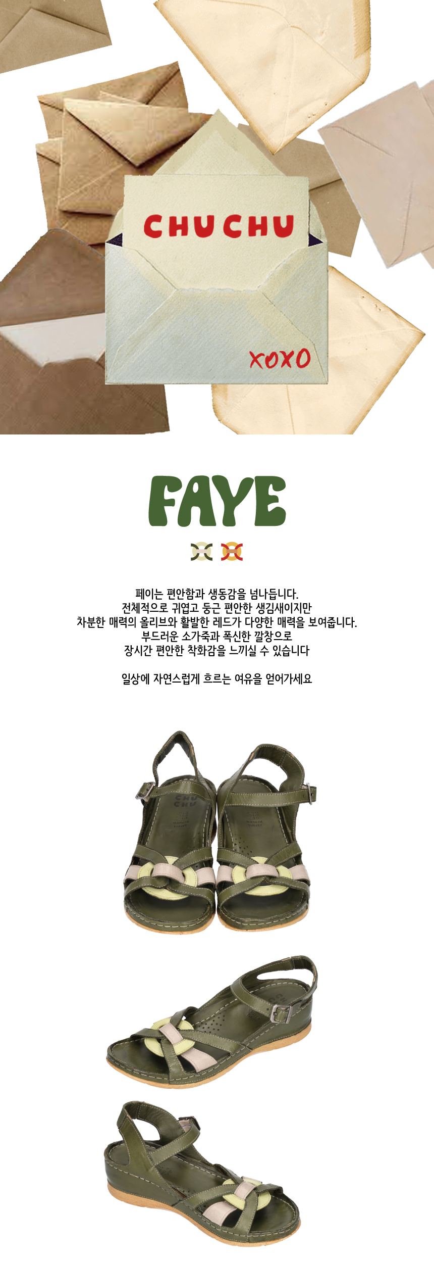 [츄츄] 페이 샌들 Faye sandal