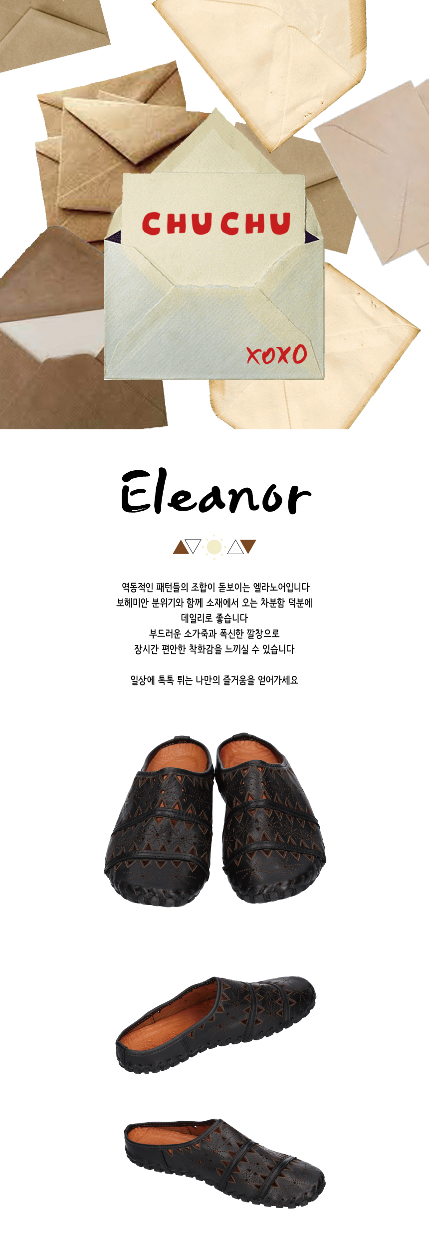 [츄츄] 엘라노어 뮬 Eleanor Mule