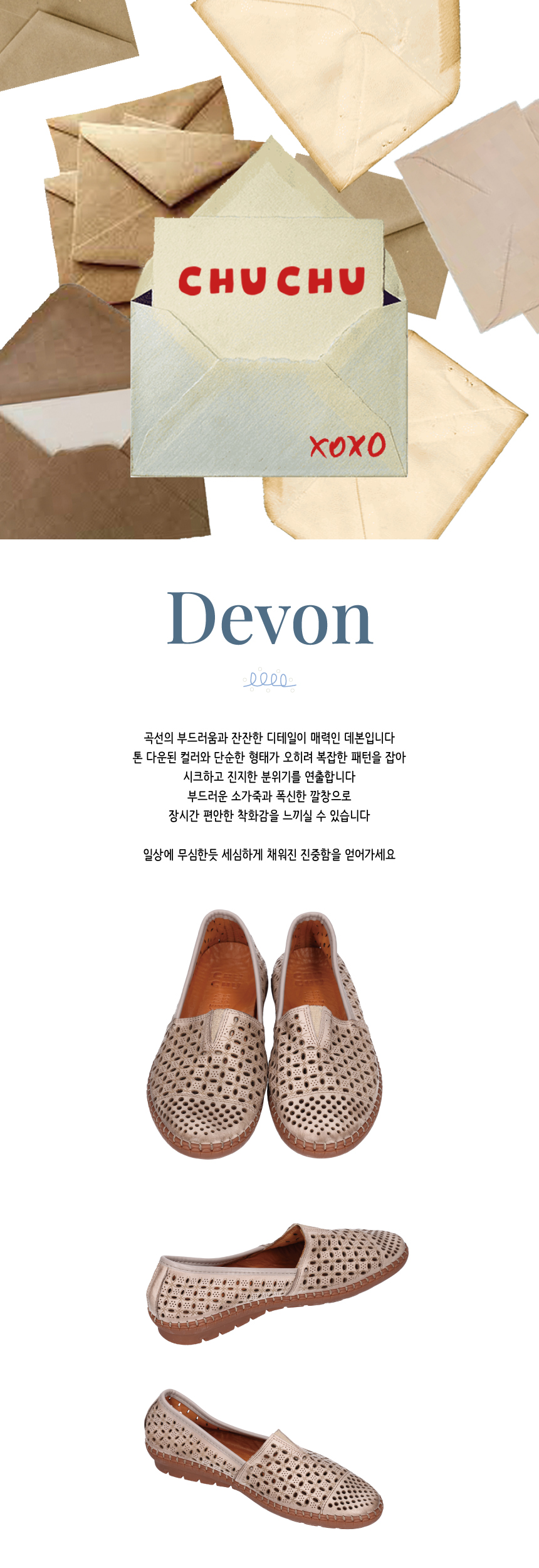 [츄츄] 데본 로퍼 Devon Loafer