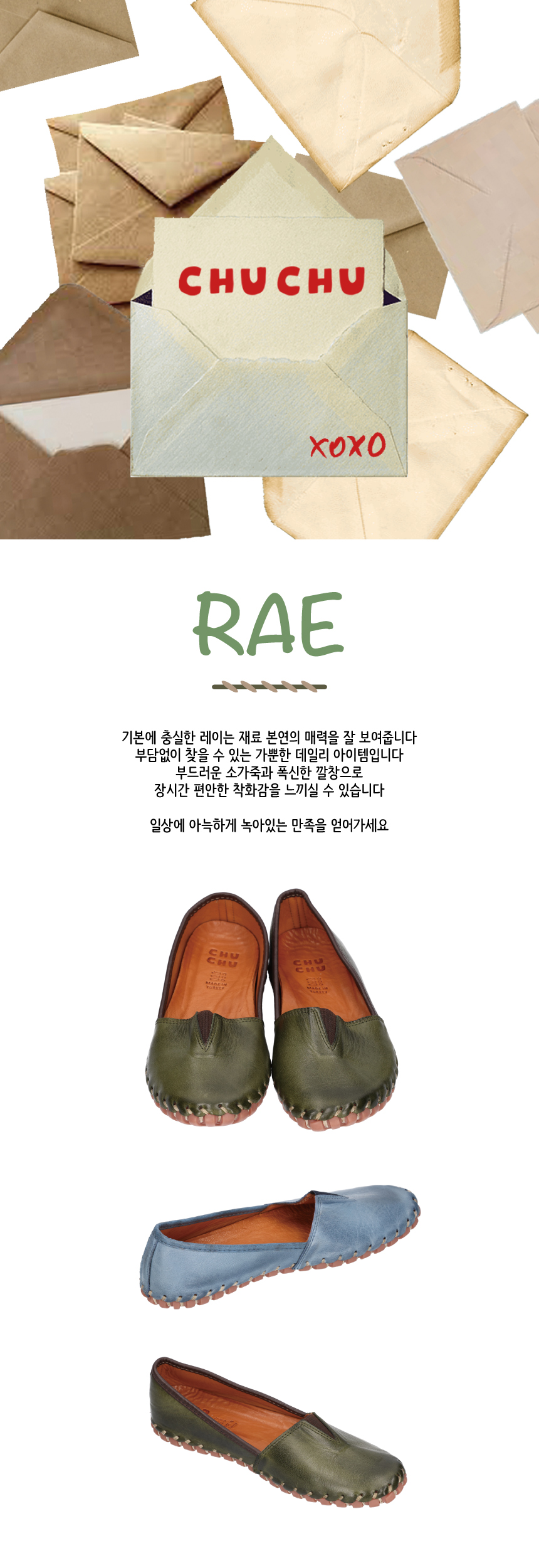 [츄츄] 레이 슬립온 Rae slip-on