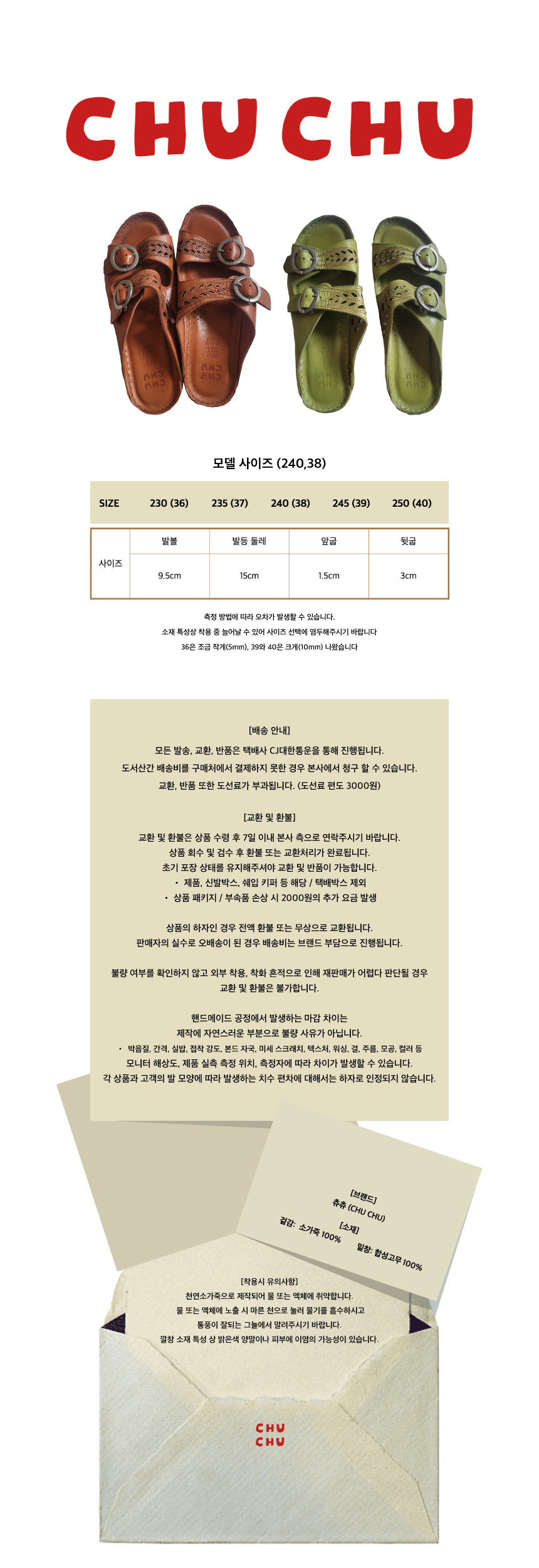 [츄츄] 윌로우 슬리퍼 Willow sliper