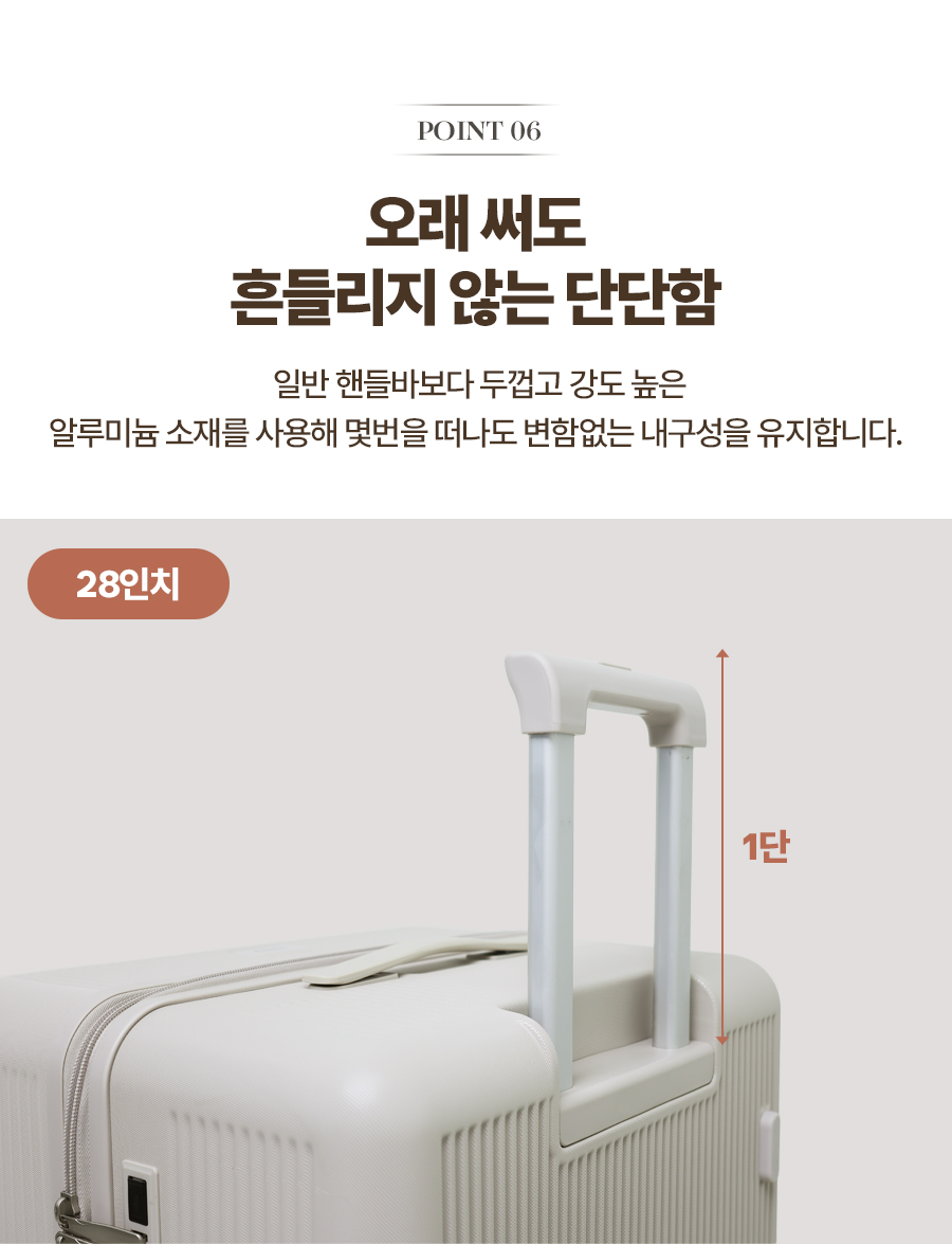 트립몽 무이 캐리어 28인치 아이보리[TR262FPLU281IV]