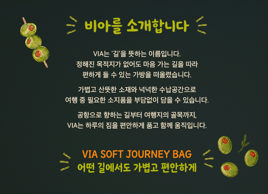 트립몽 비아 빅숄더백 블랙 [TR262FPBG003BK]