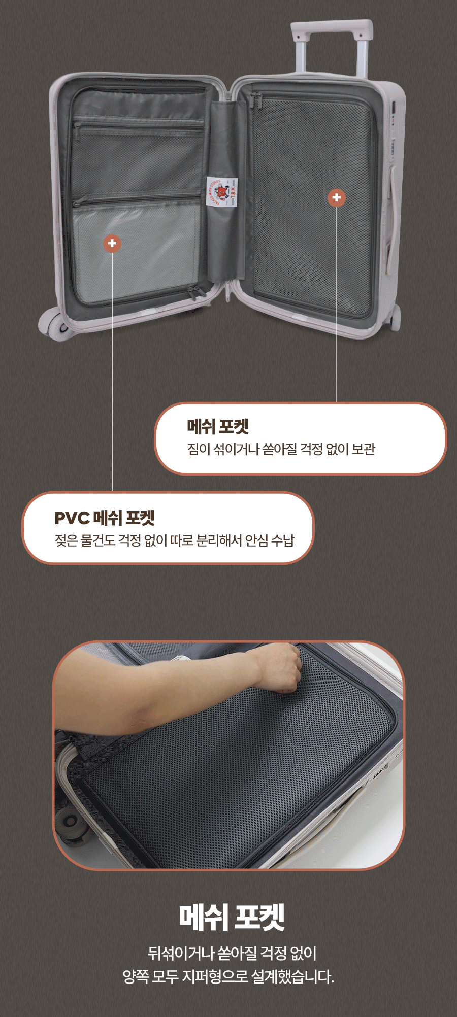 트립몽 무이 캐리어 28인치 아이보리[TR262FPLU281IV]