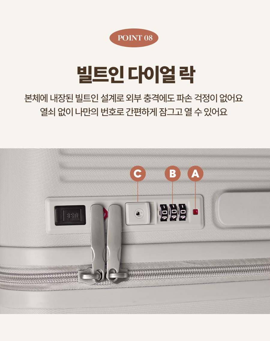 트립몽 무이 캐리어 28인치 아이보리[TR262FPLU281IV]