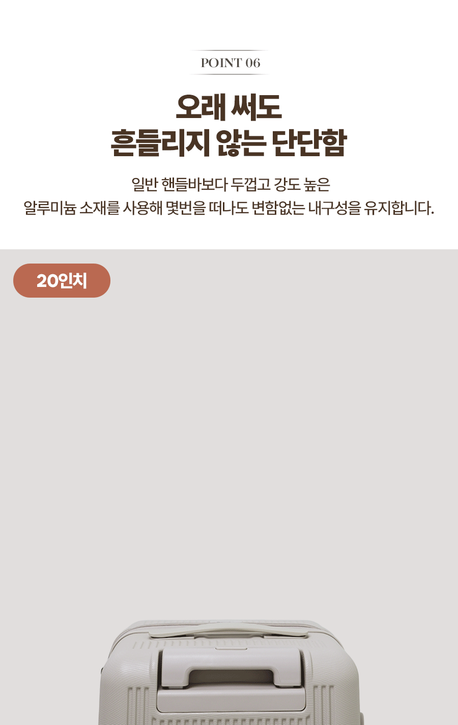트립몽 무이 캐리어 20인치 아이보리[TR262FPLU201IV]