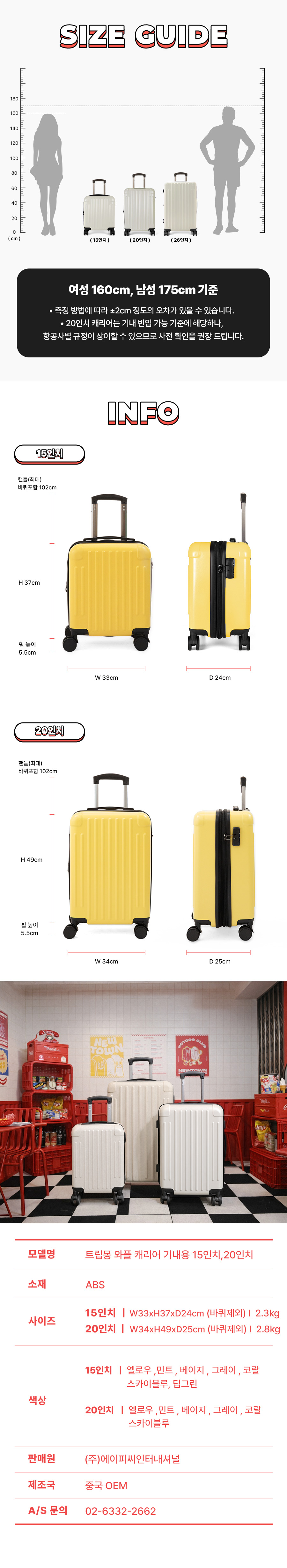 트립몽 와플 캐리어 20인치 - 민트