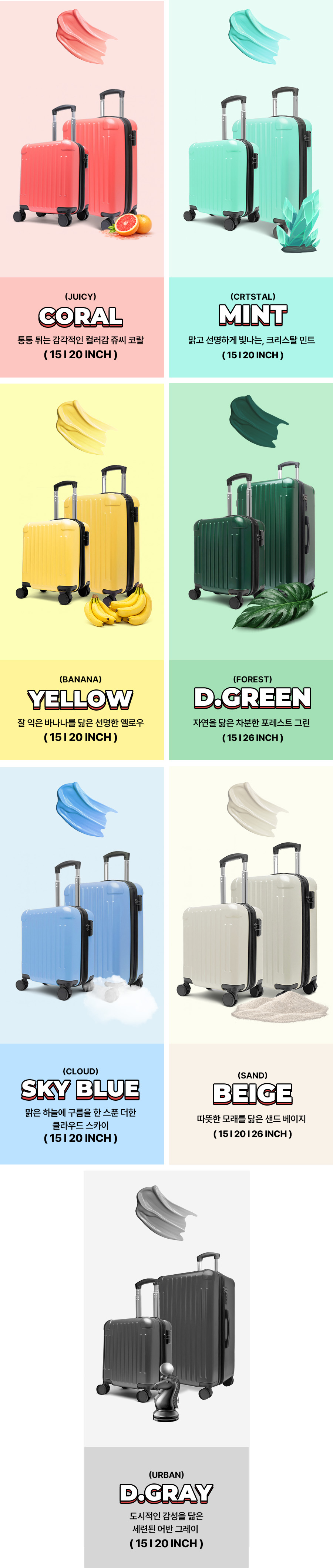 트립몽 와플 캐리어 20인치 - 민트