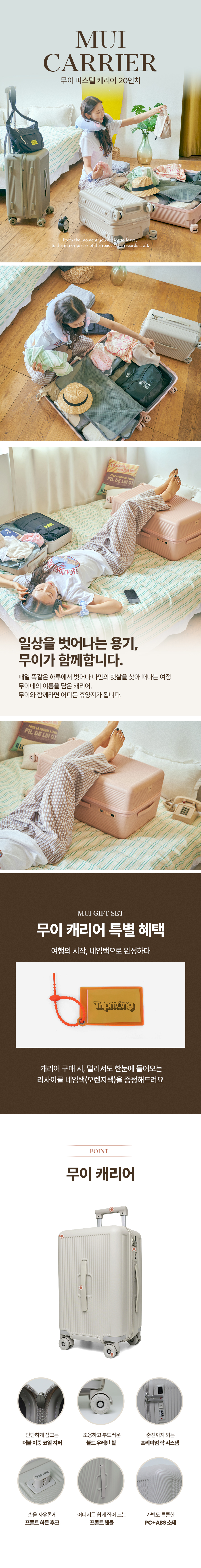 트립몽 무이 캐리어 20인치 카키[TR262FPLU201KH]