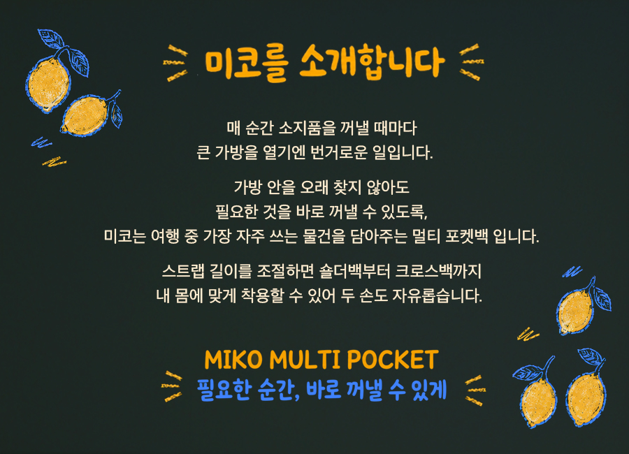 트립몽 미코 멀티 포켓 크로스백 블랙 [TR262FPBG002BK]