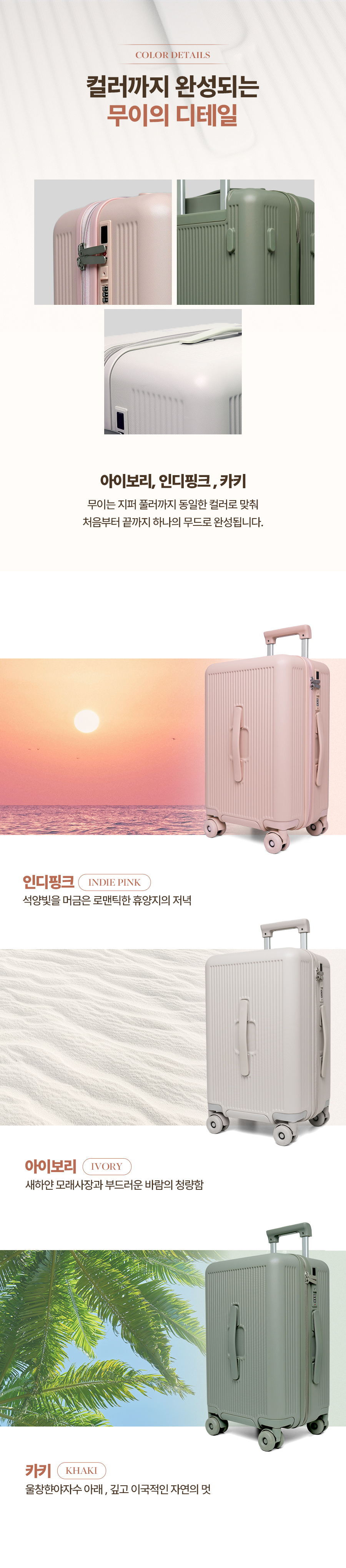 트립몽 무이 캐리어 20인치 카키[TR262FPLU201KH]